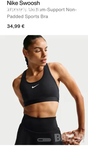 Nike, Спортен сутиен, спортно бюстие