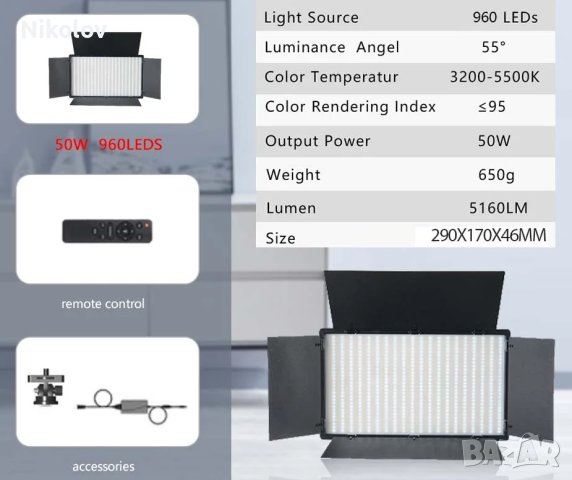 LED панел 960 диода с дистанционно и захранване на ток, снимка 2 - Светкавици, студийно осветление - 42531749