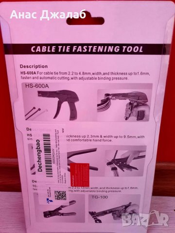 Инструмент за закрепване и затягане на кабелни връзки (свински опашки), снимка 2 - Други инструменти - 35766042