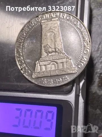 монета сребърна