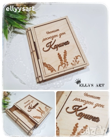 Дървена гравирана картичка под формата на книга, снимка 4 - Подаръци за рожден ден - 52517427