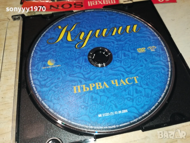 КУИНИ ДВД 1009251037, снимка 3 - DVD филми - 51663568