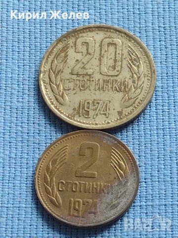 Лот монети 8 броя от соца различни години и номинали за КОЛЕКЦИОНЕРИ 40797, снимка 4 - Нумизматика и бонистика - 42622877