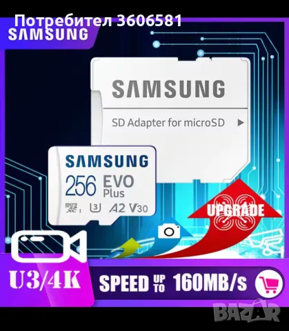Оригинална SD карта памет Samsung 256 gb, снимка 9 - Карти памет - 43241944