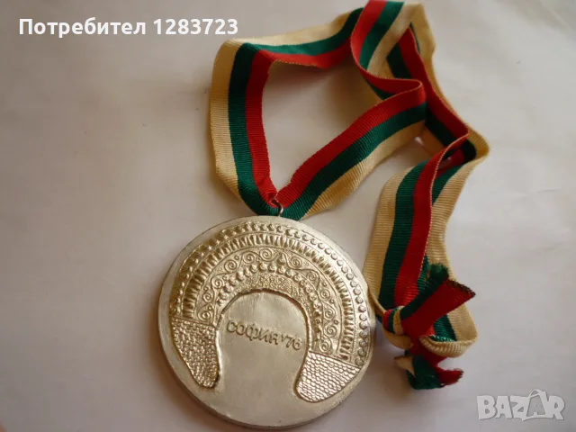 . Медал Орден ., снимка 2 - Антикварни и старинни предмети - 55986325