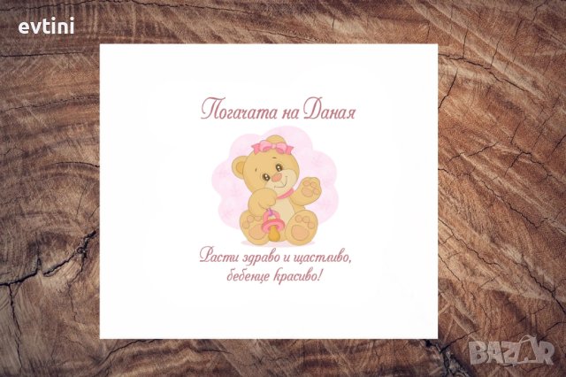 Платно за бебешка погача / месал, снимка 4 - Други - 37792138