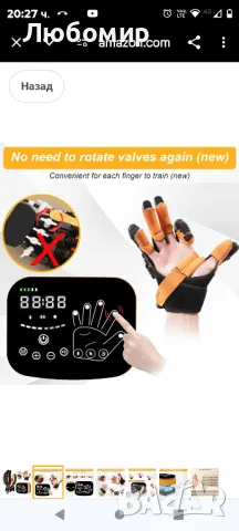 Ръкавици за рехабилитация на ръце лява М и L дясна М