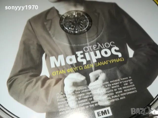 ГРЪЦКО ЦД 0104251959, снимка 11 - CD дискове - 49730877