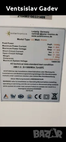 Соларен панел 100 W. 30 ЕВРО , снимка 2 - Къмпинг осветление - 55988835