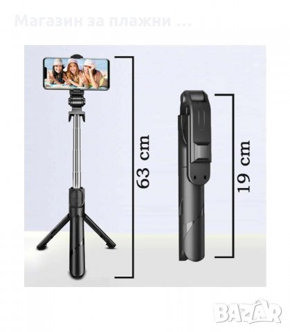 СЕЛФИ СТИК ТРИПОД ЗА ТЕЛЕФОН ИЛИ ФОТОАПАРАТ, СТАТИВ, BLUETOOTH ДИСТАНЦИОННО - КОД 0869 XT-02 XT-09, снимка 18 - Селфи стикове, аксесоари - 34119974
