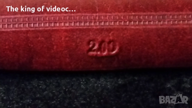 Ретро кожена папка , снимка 4 - Антикварни и старинни предмети - 53375255