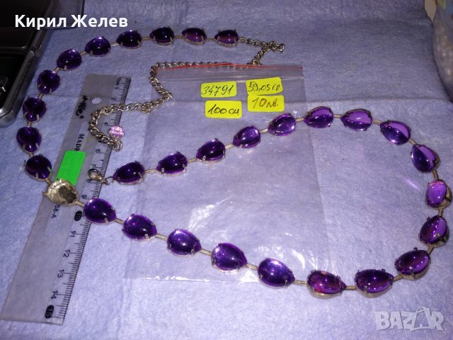 КРАСИВО СРЕБРИСТО МЕТАЛНО МОДНО ДАМСКО АРТ КОЛАНЧЕ с ВИОЛЕТОВИ КРИСТАЛИ 34791