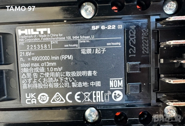 Hilti SF 6-22 ATC Nuron - Безчетков акумулаторен винтоверт като нов!, снимка 5 - Винтоверти - 53639922