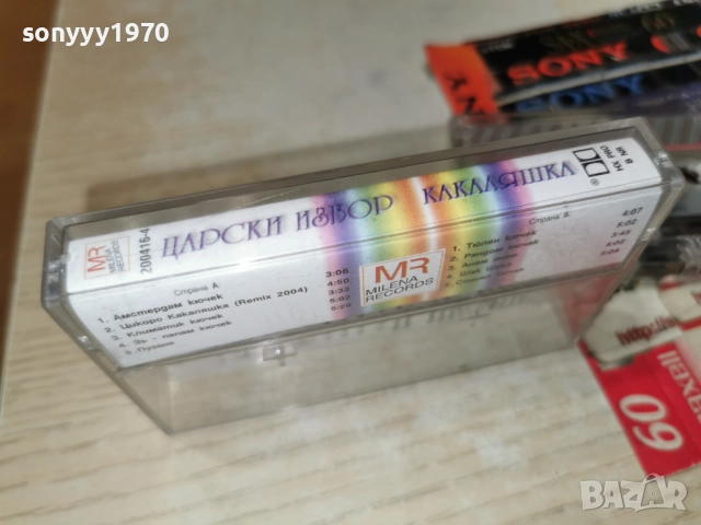 ОРКЕСТЪР ЦАРСКИ ИЗВОР КАКАЛЯШКА-ОРИГИНАЛ 2712251938, снимка 4 - Аудио касети - 52914883