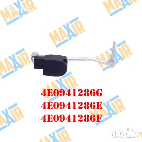 Сензор датчик кантар за ниво на въздушно окачване Audi A8 D3 Phaeton, снимка 2 - Части - 49785213