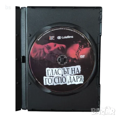 Гласът на господаря DVD с бг субс , снимка 4 - DVD филми - 55981297