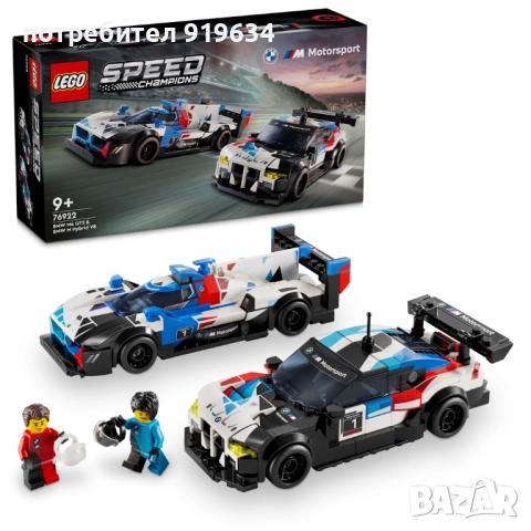 LEGO Speed Champions Състезателни коли BMW M4 GT3 и BMW M Hybrid V8