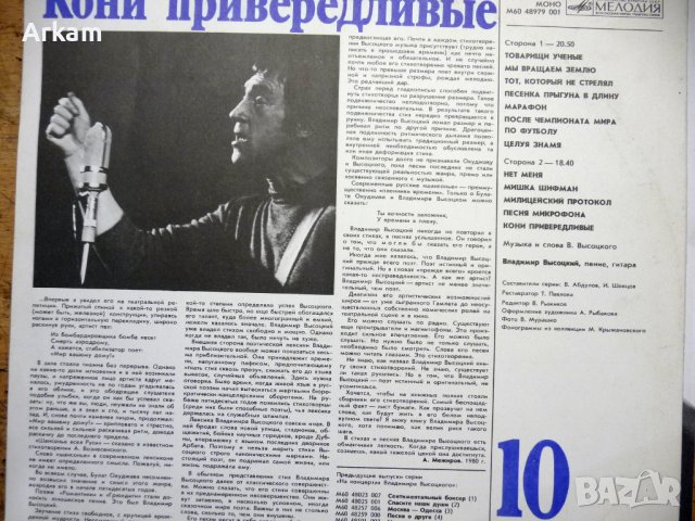В. Высоцкий 7 9 10, снимка 5 - Грамофонни плочи - 42135880