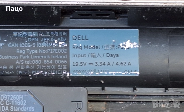 Dell Inspiron 17R-5737, снимка 11 - Части за лаптопи - 52806693