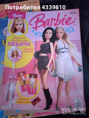 barbie барби чаровница списания 2000г, 2003 г, 2007 г. , снимка 5 - Списания и комикси - 53656857