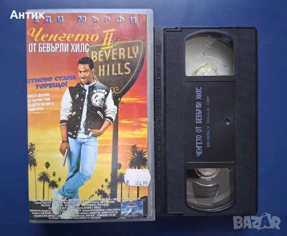 Колекция Видеокасети VHS Ченгето от Бевърли Хилс 1 - 3 Част, снимка 8 - Други жанрове - 56313329