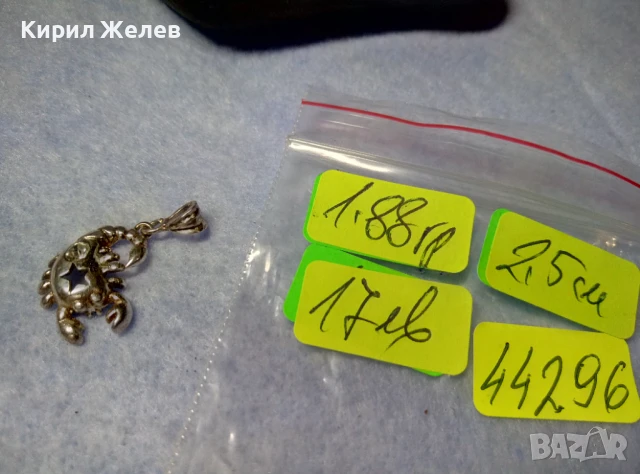 ЗОДИЯ СКОРПИОН ФИГУРАЛЕН СРЕБЪРЕН ПЕНДАНТ СРЕБРО 925 с ИСКРЯЩ ЦИРКОН 44296