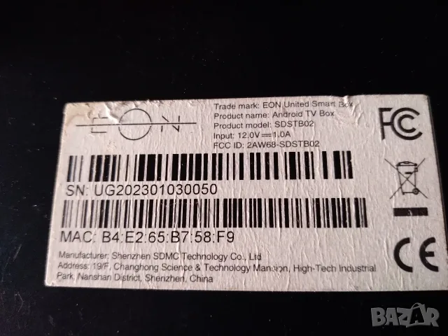 Android Smart TV box EON TV Vivacom, снимка 4 - Плейъри, домашно кино, прожектори - 56251551