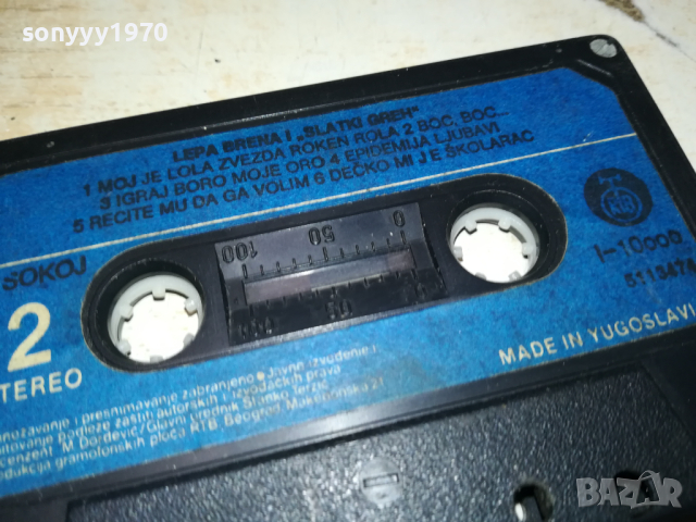 LEPA BRENA-MADE IN YUGOSLAVIA-ORIGINAL TAPE 1703240919, снимка 5 - Аудио касети - 44803148
