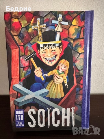 Junji Ito Manga - цени в описанието, снимка 12 - Художествена литература - 52329752