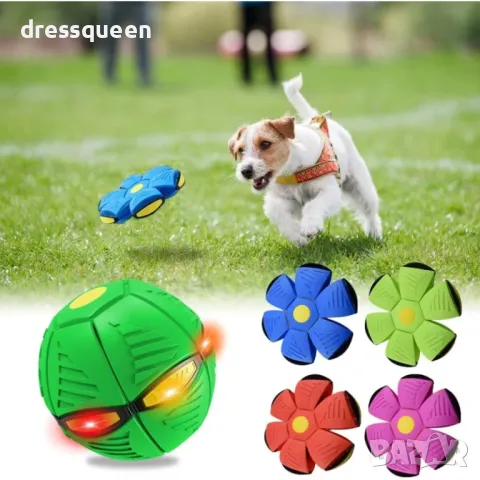 4369 Интерактивна играчка за кучета – топка със светлини и летяща чиния, снимка 8 - За кучета - 48879201