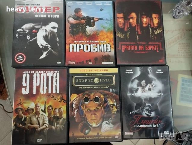 Руски филми и сериали на DVD, снимка 5 - DVD филми - 53350392