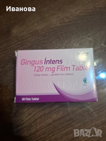 Хранителна добавка Гинко билоба 120 мг., снимка 3 - Хранителни добавки - 52290758