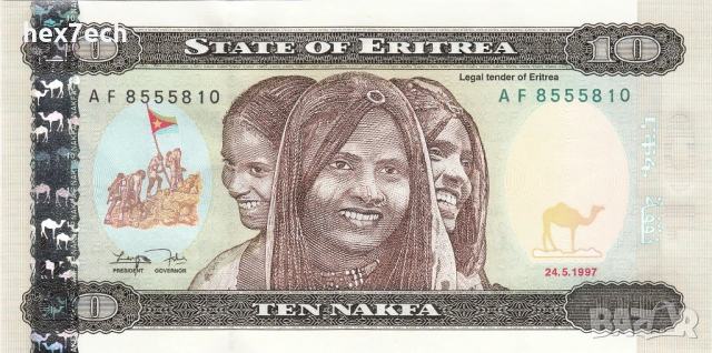 ❤️ ⭐ Еритрея 1997 10 накфа UNC нова ⭐ ❤️, снимка 2 - Нумизматика и бонистика - 53754072