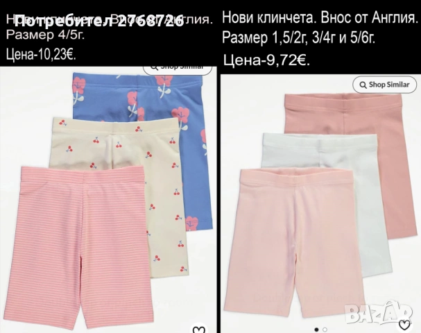 Нови ЛЕТНИ комплекти. Внос от Англия-част2, снимка 4 - Детски комплекти - 52461111