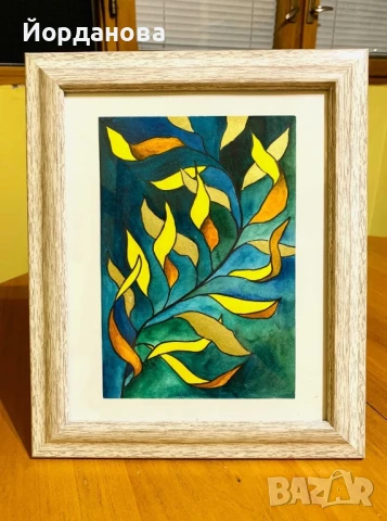 Авторски акварел “Златен лист”