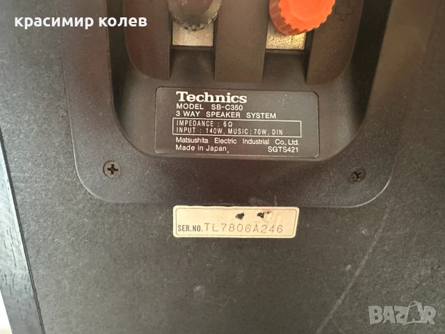тонколони "TECHNICS SB-C350", снимка 14 - Тонколони - 52679405