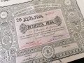 20 дяла за 1000 лева | Пловдивска популярна банка | 1927г., снимка 2