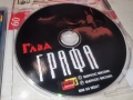 ГРАФА ЦД-MARKOS MUSIC 0912252143, снимка 2