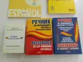 Мога за отличен. Испанска матура + CD Ирина Аламанова, Станислав Великов (2019, Отлично състояние), снимка 2