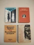 На живот и смърт - Димитър Ангелов, снимка 2