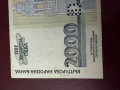 2000 лева 1996 година, снимка 5