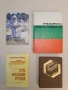 Племенна работа в пчеларството и отглеждане на пчелни майки - Ас. Лазаров, Ем. Петканов (1961), снимка 2