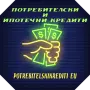 Потребителски кредити до 5000 евро за неработещи от Пловдив и региона, снимка 8