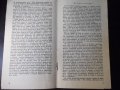 Книга "Спасени по чудо - Габриел Маркес" - 30 стр., снимка 5