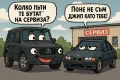 Картина със закачка между BMW и Мерцедес., снимка 1