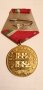 медал (орден) Георги Димитров, снимка 2