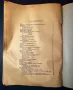 Стара Книга Приложение на Бетона в Селското Стопанство 1937, снимка 9
