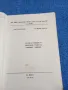 "Текстове и упражнения за чуждестранните студенти със специалност земеделие", снимка 4
