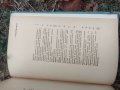 Продавам книга "Расчет железобетонных стоек одноэтажных промышленных зданий  С.  Глазер, снимка 4