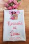 Месал за разчупване на питката с името на детето и датата на празника за бебешка погача , снимка 8